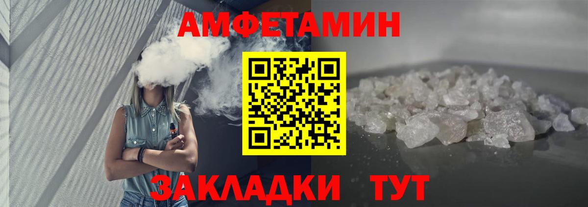 АМФ  Вход с VPN  Менделеевск  Amphetamine 98% 