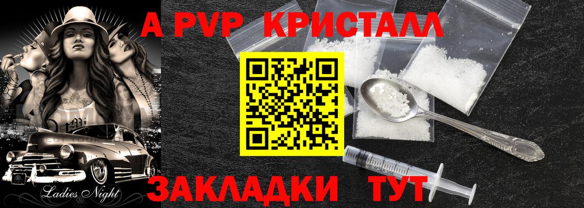 APVP Crystall Менделеевск