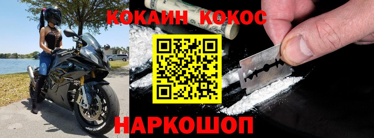 COCAIN VHQ Менделеевск