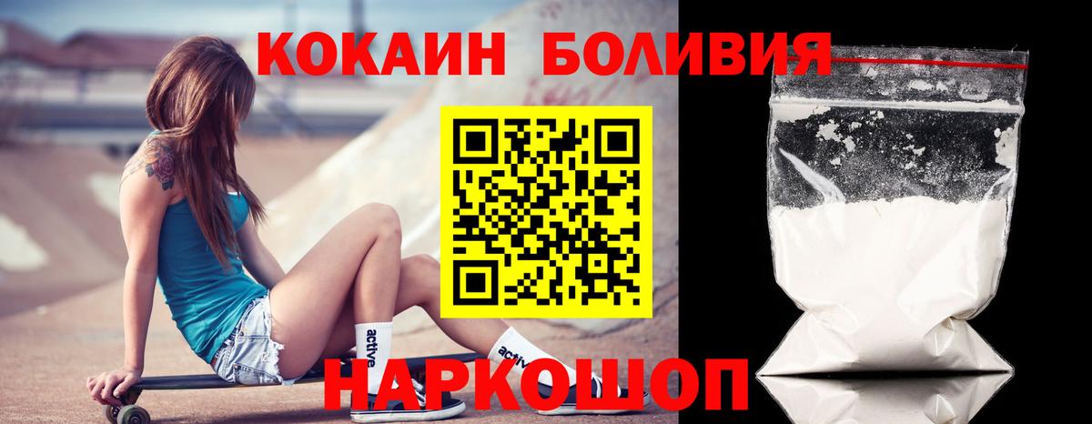 КОКАИН Columbia  Кокаин 98%  Вход с VPN  Менделеевск 