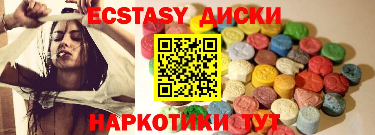 Экстази Cube Менделеевск