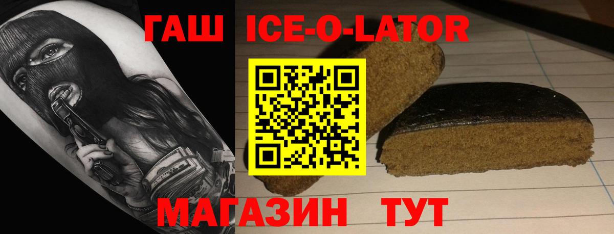 ГАШ индика сатива Менделеевск