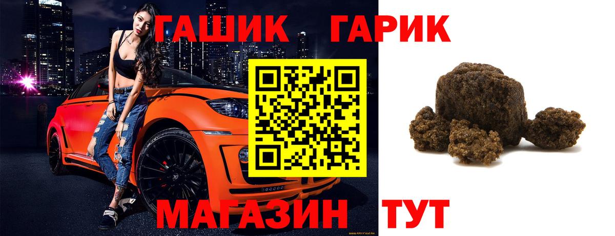ГАШ  ГАШИШ хэш  Вход с VPN  Менделеевск 