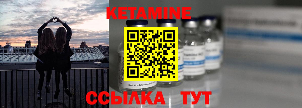 КЕТАМИН VHQ  Вход с VPN  Менделеевск 