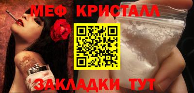 меф VHQ Жуковский