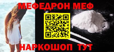 меф VHQ Жуковский