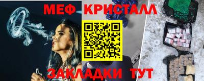 меф VHQ Жуковский