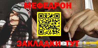 меф VHQ Жуковский