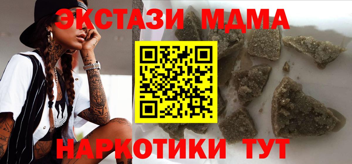 Менделеевск  MDMA VHQ  MDMA Molly  Вход с VPN 