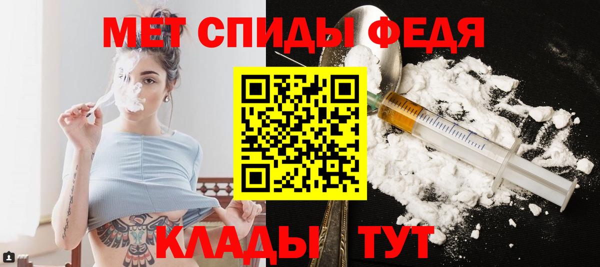 МЕТАМФЕТАМИН Methamphetamine Менделеевск