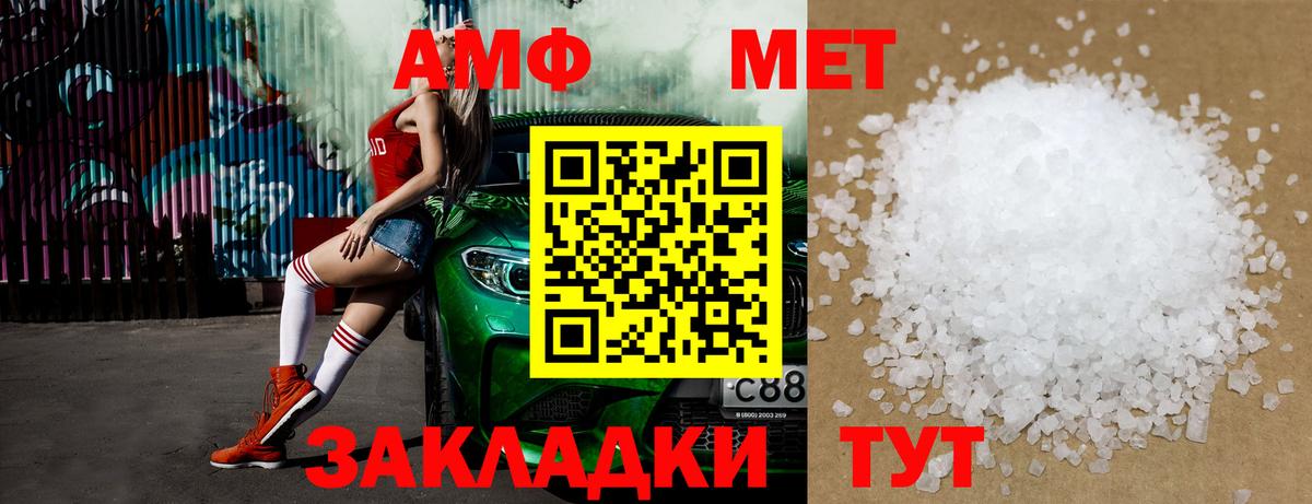 МЕТАМФЕТАМИН витя  МЕТАМФЕТАМИН витя  Менделеевск  Вход с VPN 