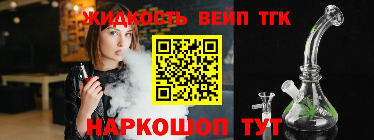 продажа наркотиков  Дистиллят ТГК THC oil  Вход с VPN  Менделеевск 